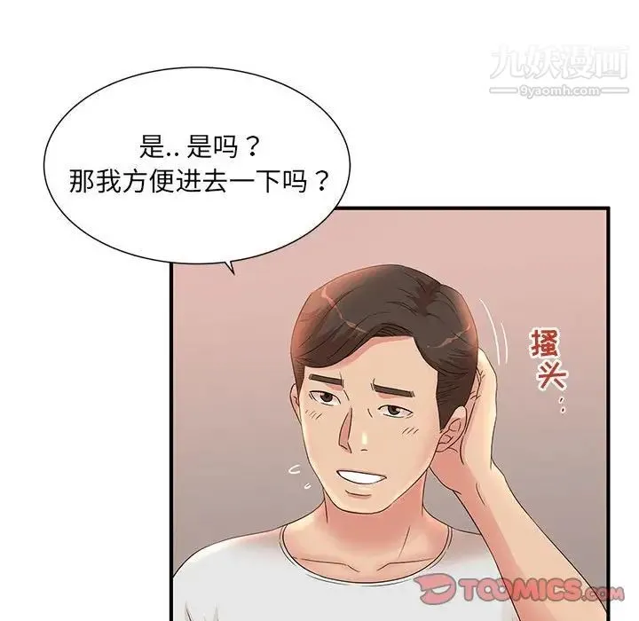 母女的秘密 - 第11话 - page 90