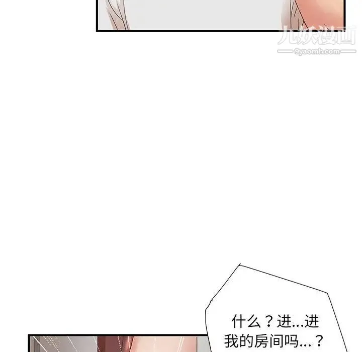 母女的秘密 - 第11话 - page 91