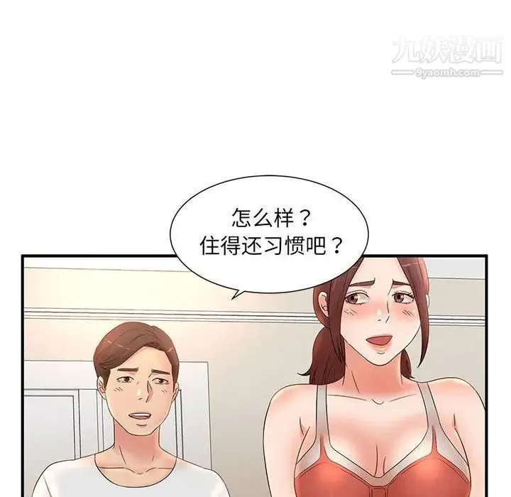 母女的秘密 - 第11话 - page 95