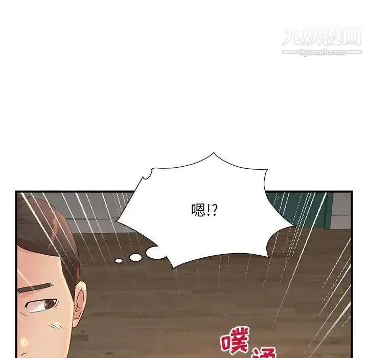 母女的秘密 - 第11话 - page 97