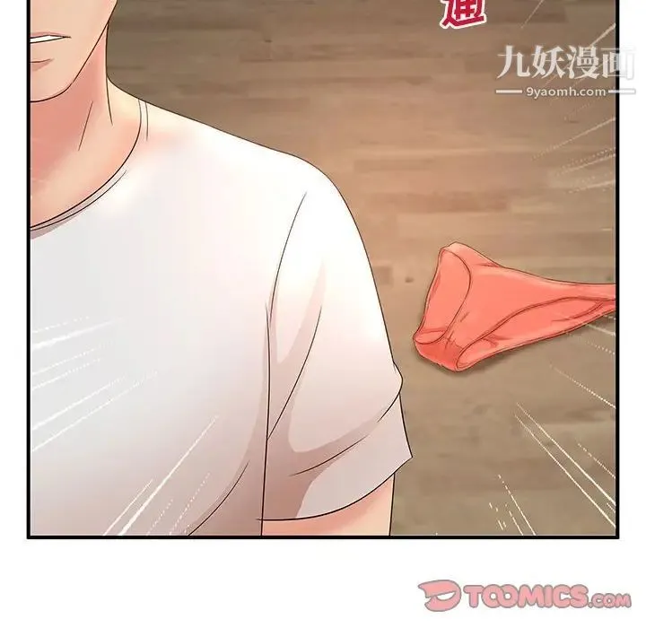 母女的秘密 - 第11话 - page 98