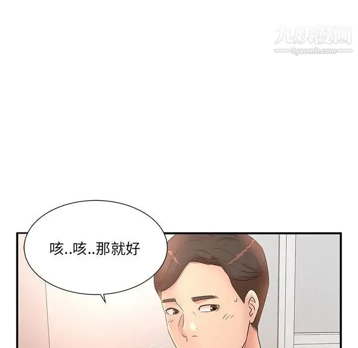 母女的秘密 - 第11话 - page 99