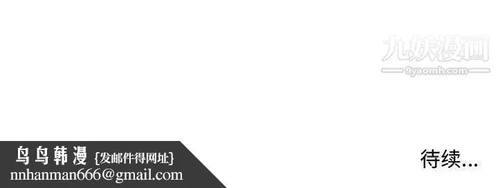 母女的秘密 - 第11话 - page 101
