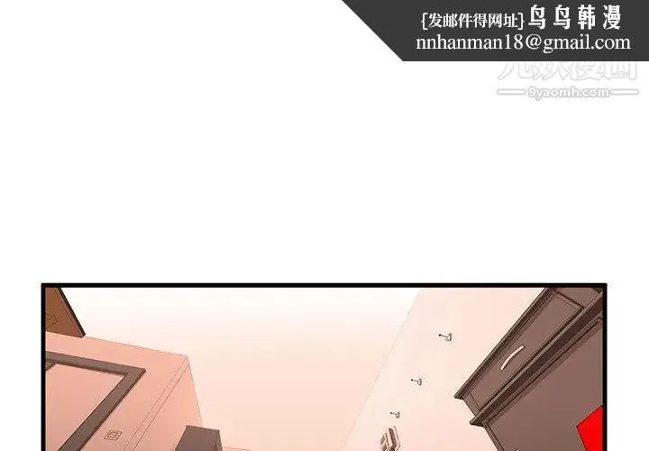 母女的秘密 - 第1话 - page 1