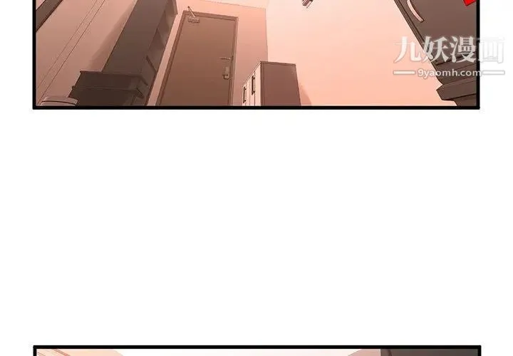 母女的秘密 - 第1话 - page 2