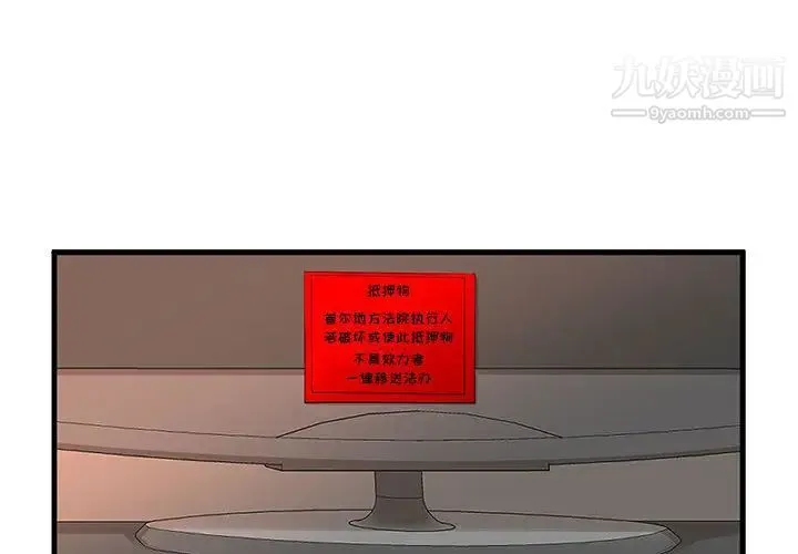母女的秘密 - 第1话 - page 4
