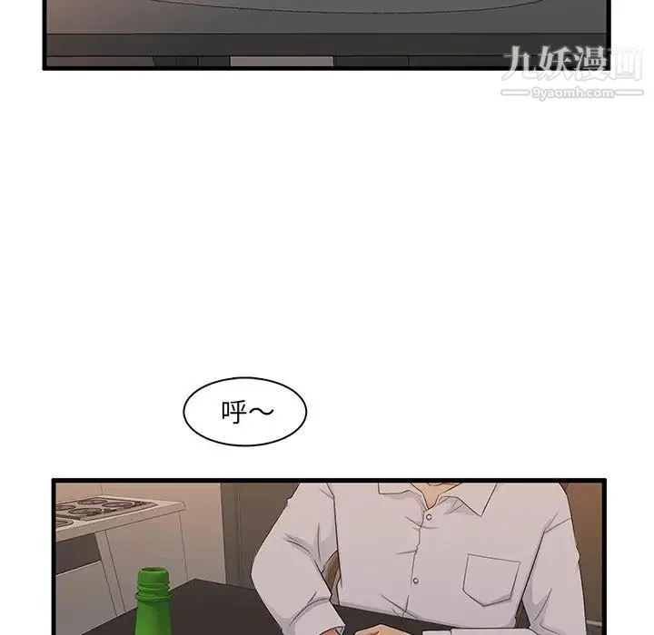 母女的秘密 - 第1话 - page 5