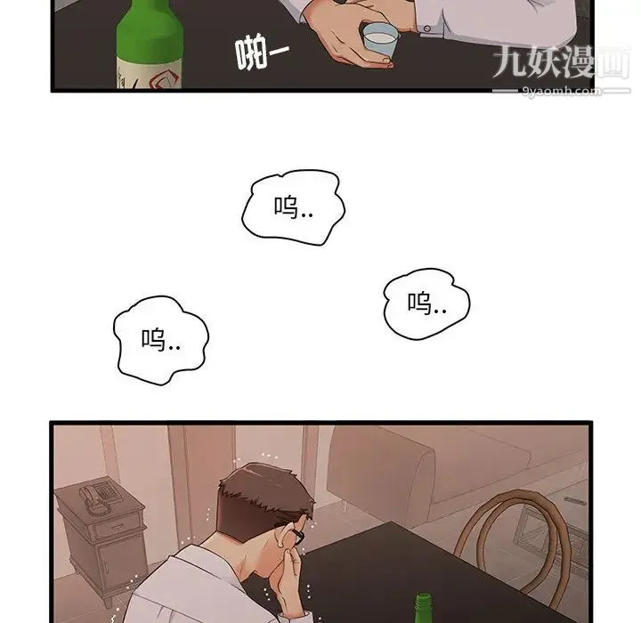 母女的秘密 - 第1话 - page 6