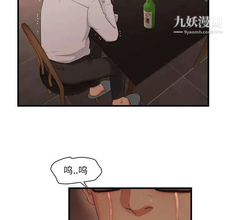 母女的秘密 - 第1话 - page 7