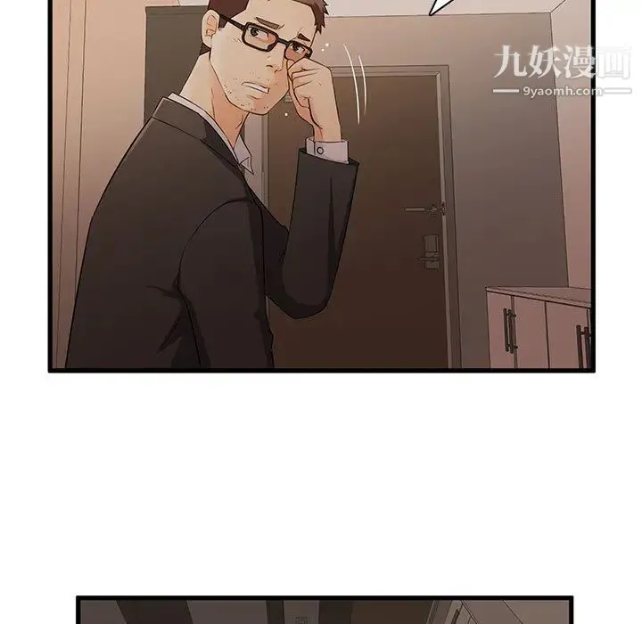 母女的秘密 - 第1话 - page 9
