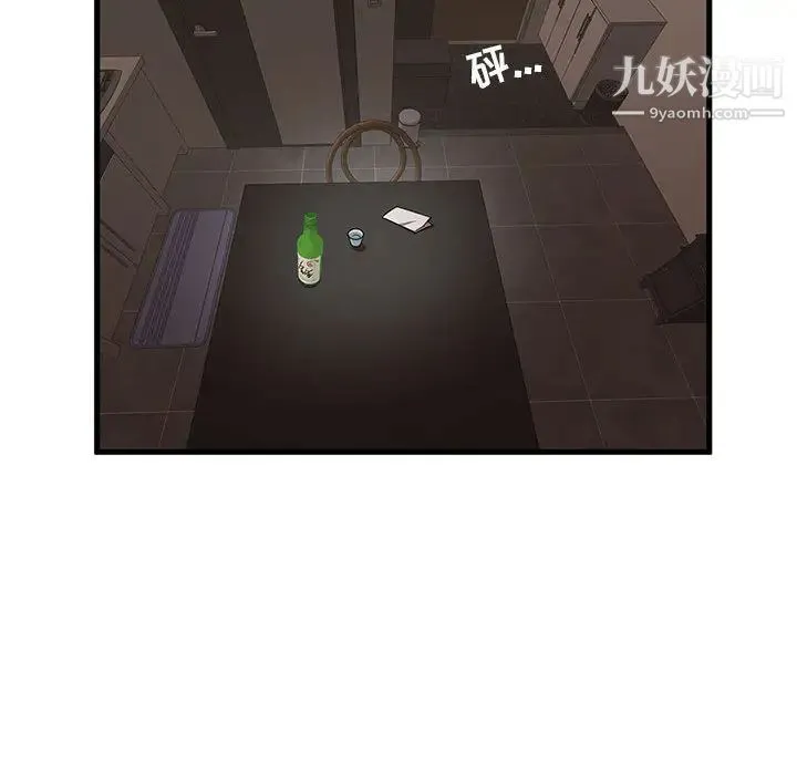 母女的秘密 - 第1话 - page 10