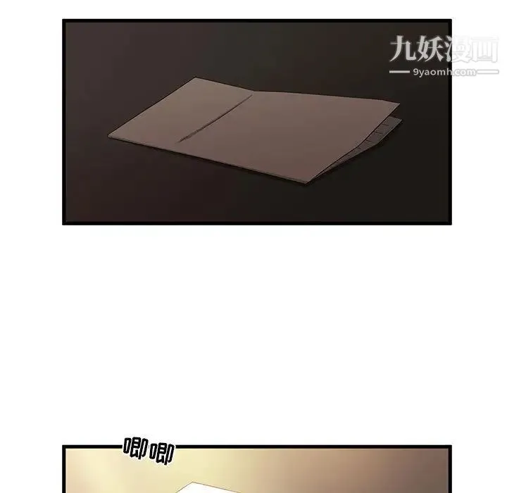 母女的秘密 - 第1话 - page 11