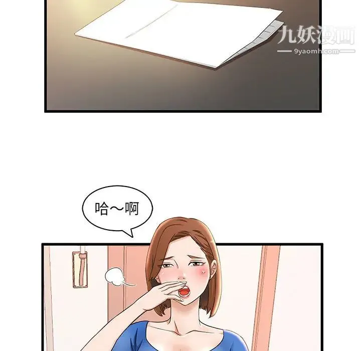 母女的秘密 - 第1话 - page 12