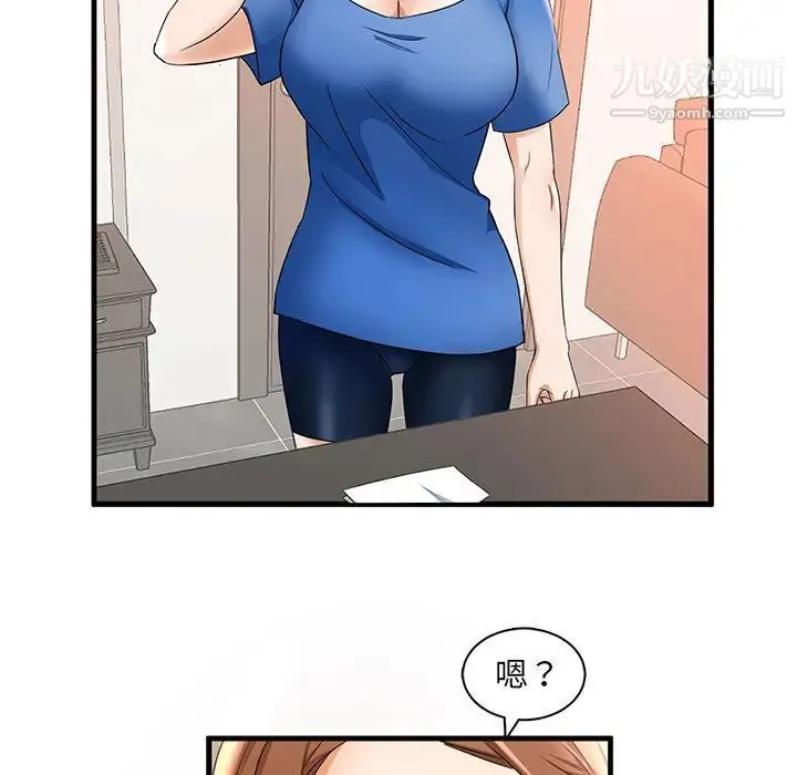 母女的秘密 - 第1话 - page 13