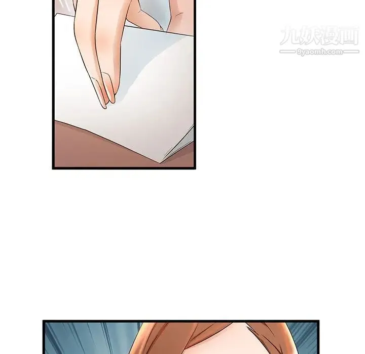 母女的秘密 - 第1话 - page 15