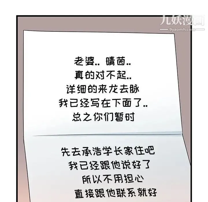 母女的秘密 - 第1话 - page 18