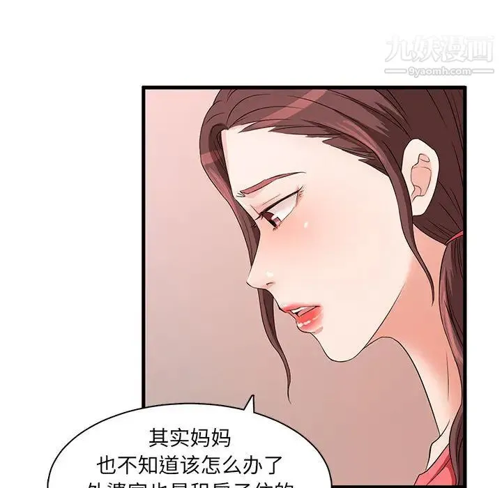 母女的秘密 - 第1话 - page 22