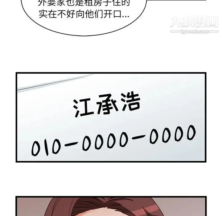 母女的秘密 - 第1话 - page 23