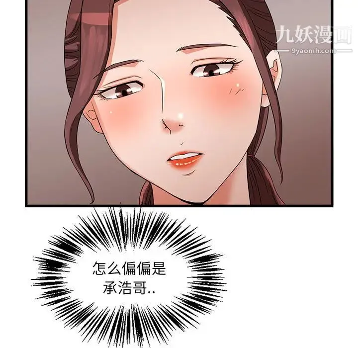 母女的秘密 - 第1话 - page 24