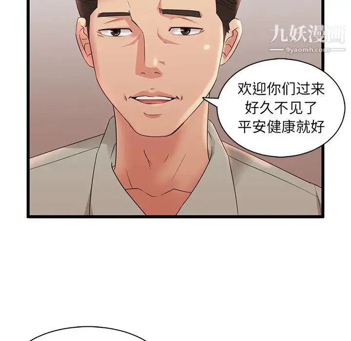 母女的秘密 - 第1话 - page 27