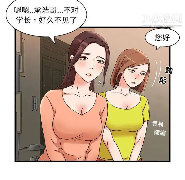 母女的秘密 - 第1话 - page 28