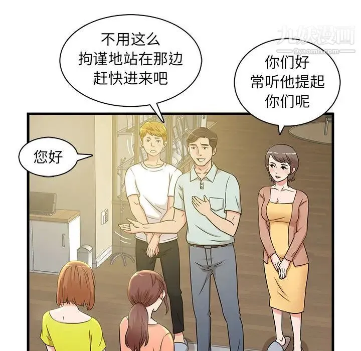 母女的秘密 - 第1话 - page 29
