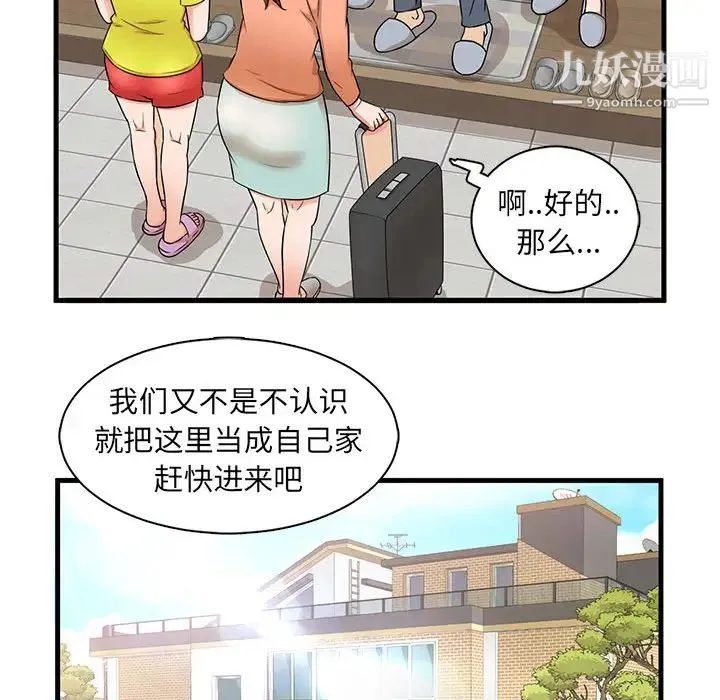 母女的秘密 - 第1话 - page 30