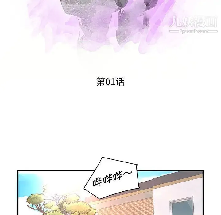母女的秘密 - 第1话 - page 33