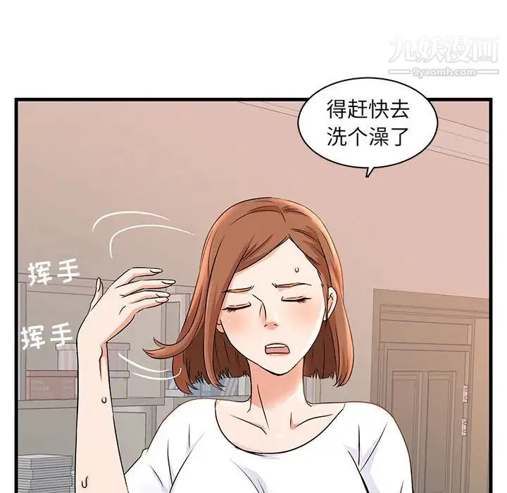 母女的秘密 - 第1话 - page 36