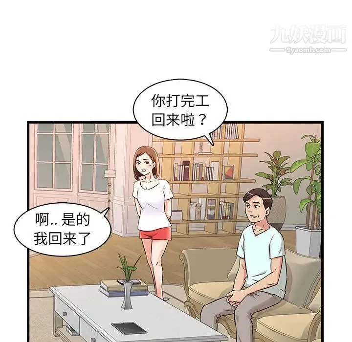 母女的秘密 - 第1话 - page 38