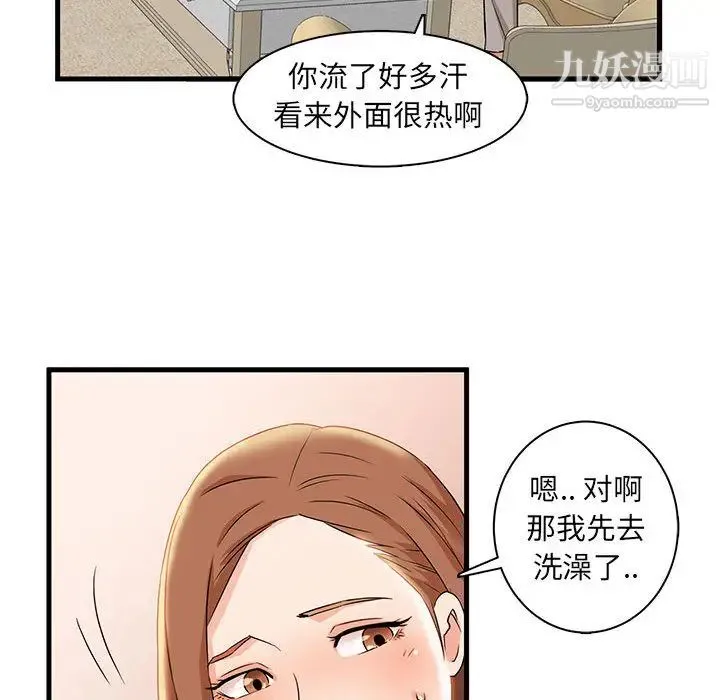 母女的秘密 - 第1话 - page 39