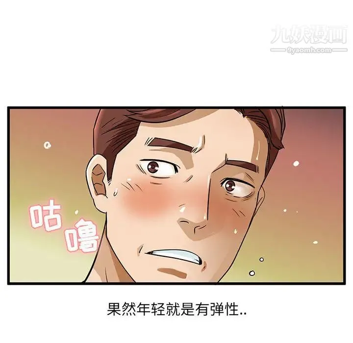母女的秘密 - 第1话 - page 44