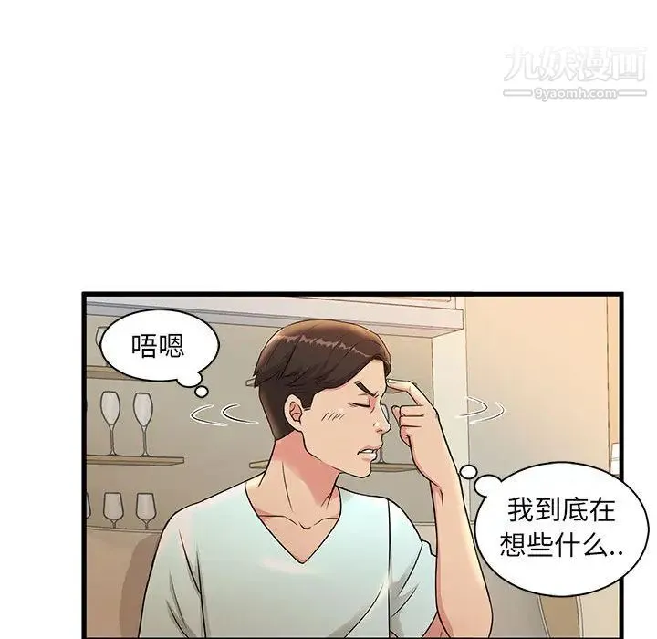 母女的秘密 - 第1话 - page 45
