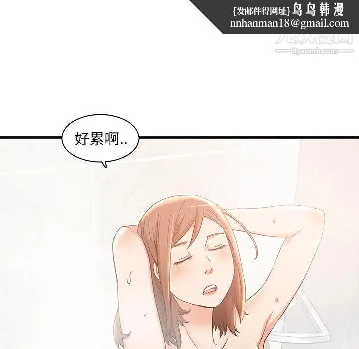 母女的秘密 - 第1话 - page 50