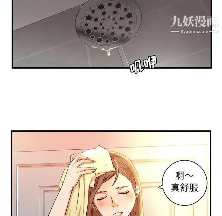 母女的秘密 - 第1话 - page 53
