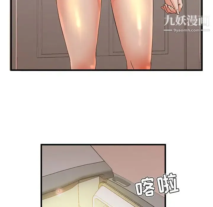 母女的秘密 - 第1话 - page 55