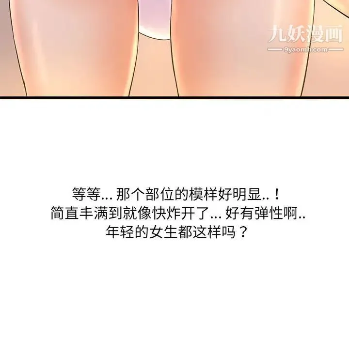 母女的秘密 - 第1话 - page 62