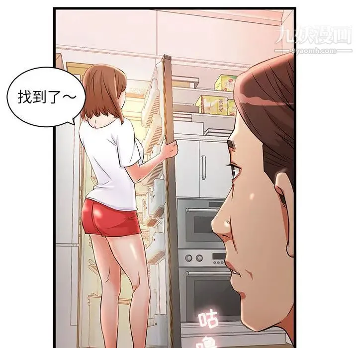 母女的秘密 - 第1话 - page 63