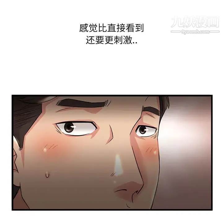 母女的秘密 - 第1话 - page 68