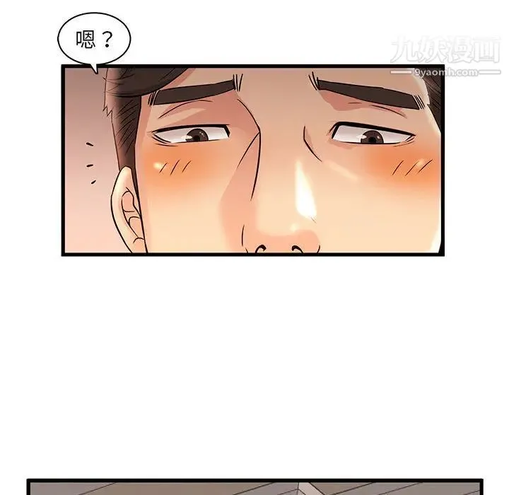 母女的秘密 - 第1话 - page 69