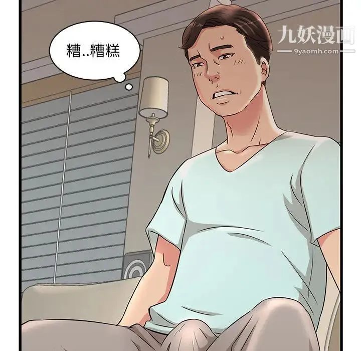 母女的秘密 - 第1话 - page 70