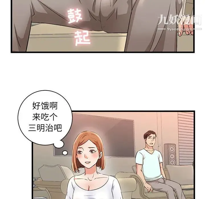 母女的秘密 - 第1话 - page 71
