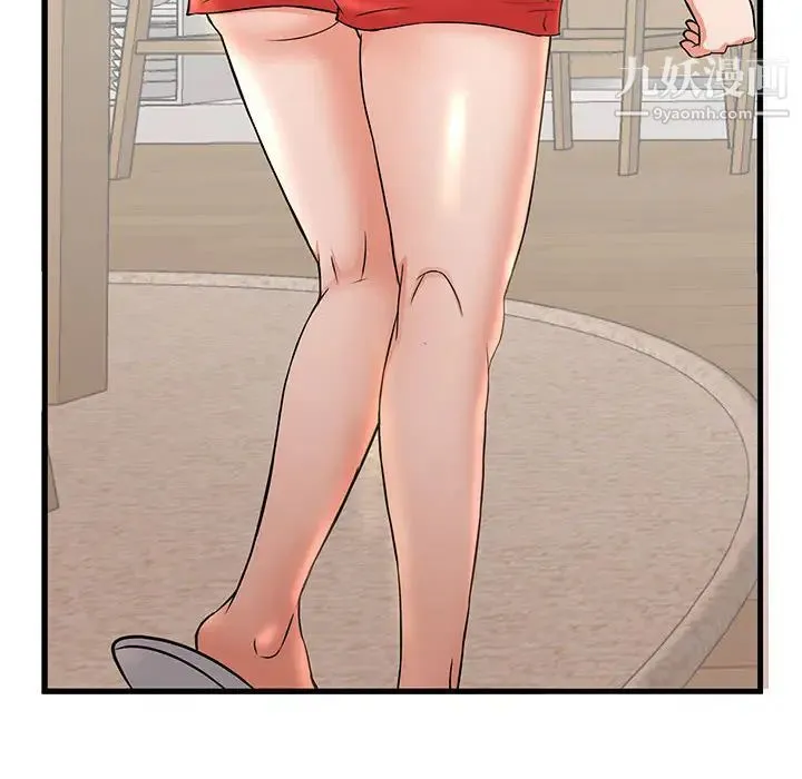 母女的秘密 - 第1话 - page 74