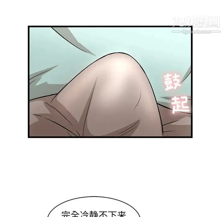 母女的秘密 - 第1话 - page 75
