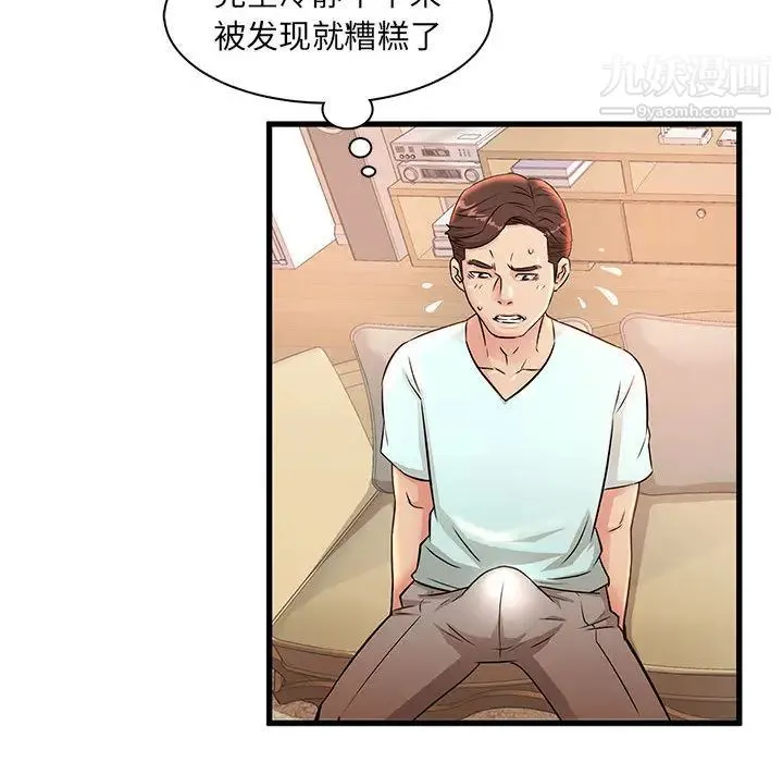 母女的秘密 - 第1话 - page 76