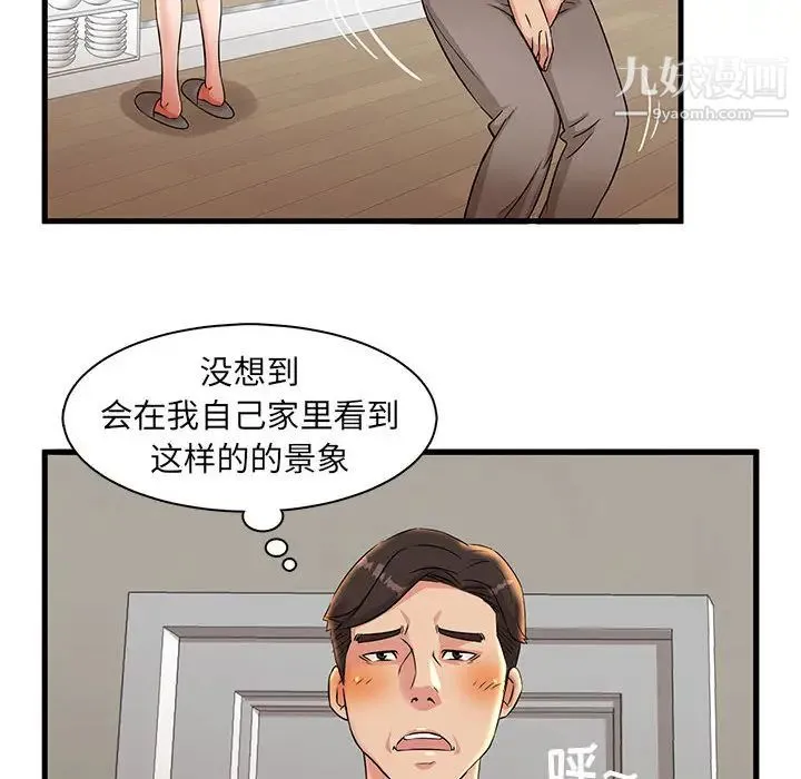 母女的秘密 - 第1话 - page 78