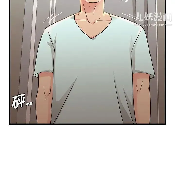 母女的秘密 - 第1话 - page 79