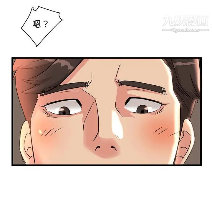 母女的秘密 - 第1话 - page 80