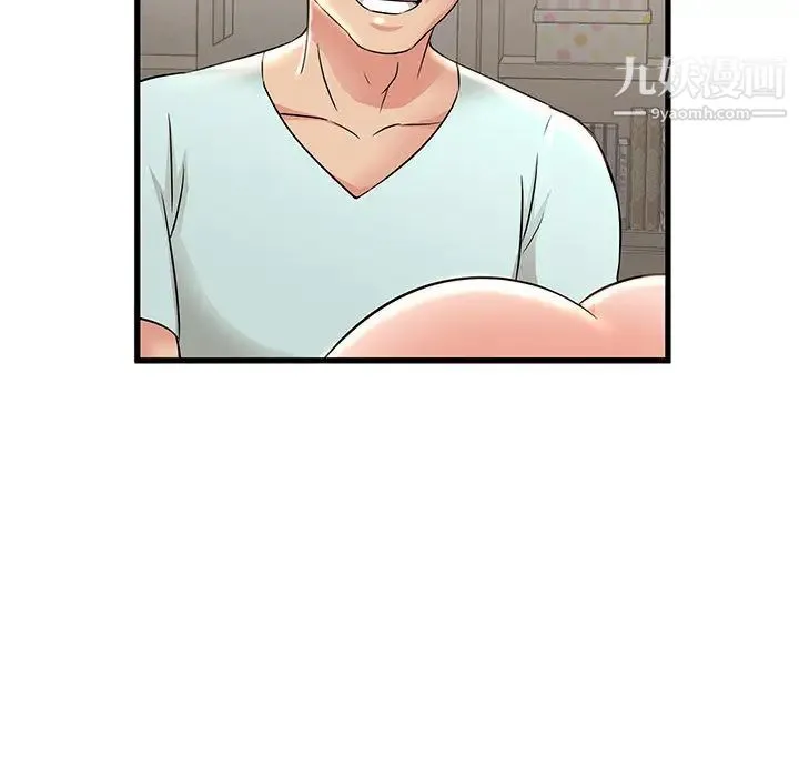 母女的秘密 - 第1话 - page 87