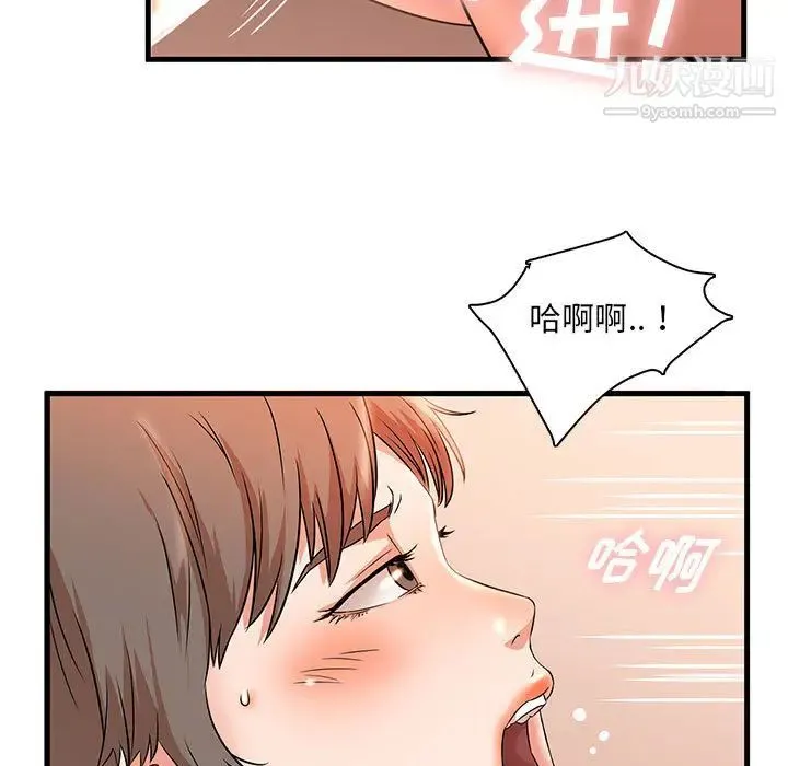母女的秘密 - 第1话 - page 92
